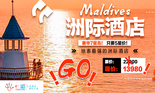 七彩假期旅游平臺(tái)